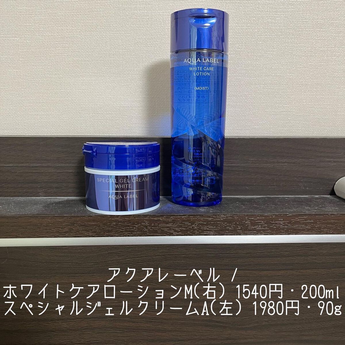 ブライトニングケア ローション M（医薬部外品）/アクアレーベル/化粧水を使ったクチコミ（2枚目）