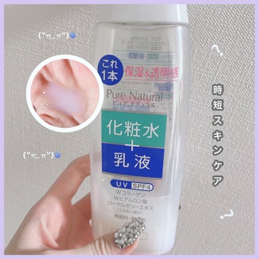 ピュア ナチュラル エッセンスローション ＵＶ 本体210ml（旧）/pdc/オールインワン化粧品の画像