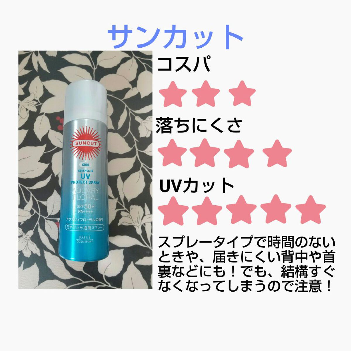 マーメイドスキンジェルUV/キャンメイク/日焼け止めジェルを使ったクチコミ（3枚目）