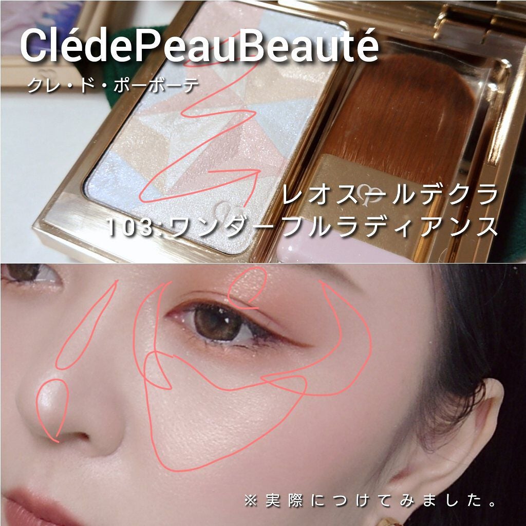 クレ•ド・ポー ボーテ フェイスカラー 限定パウダーハイライト】クレ・ド・ポー ボーテ レオスール