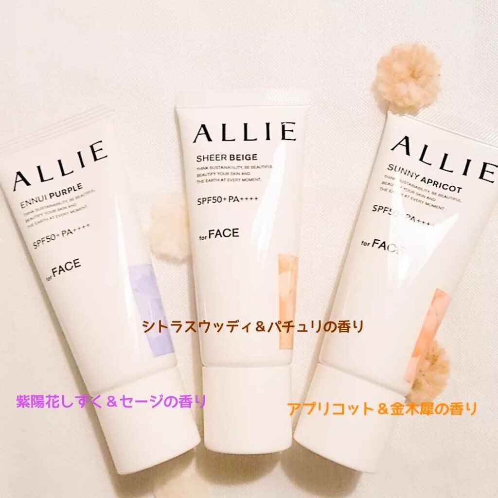 アリィー クロノビューティ カラーチューニングUV/アリィー/日焼け止めクリームを使ったクチコミ(3枚目)