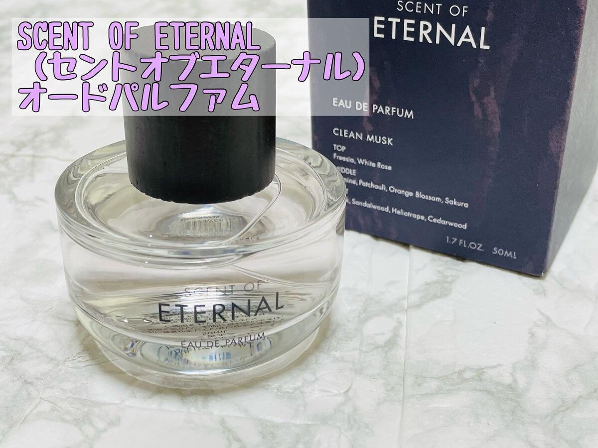 SCENT OF ETERNALオードパルファム/SCENT OF ETERNAL/香水(レディース)を使ったクチコミ(1枚目)
