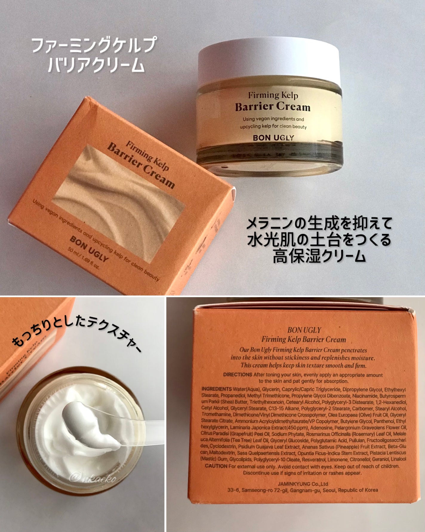 ファーミングケルプ カプセルアンプル/BONUGLY/美容液を使ったクチコミ(4枚目)