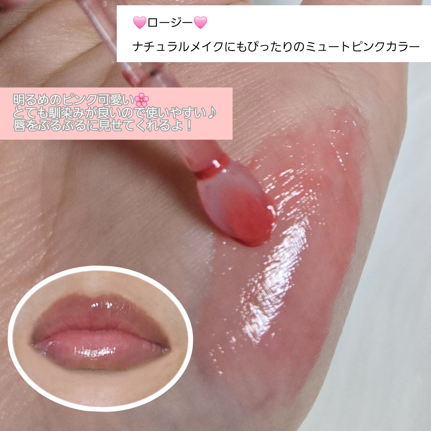 レチノール ボリューム リップセラム/primera/リップグロスを使ったクチコミ（3枚目）