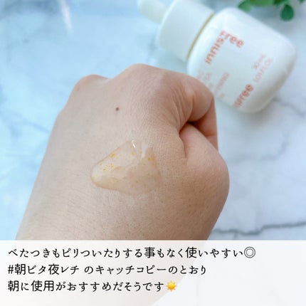 ビタC グリーンティーエンザイム ブライト セラム/innisfree/美容液を使ったクチコミ(4枚目)