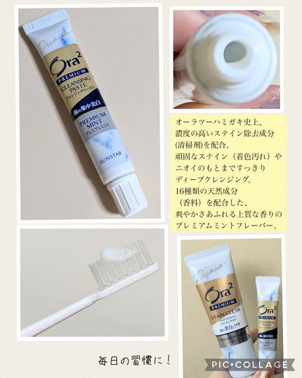オーラツー プレミアム クレンジングペースト  プレミアムミント/オーラツー/歯磨き粉を使ったクチコミ(3枚目)