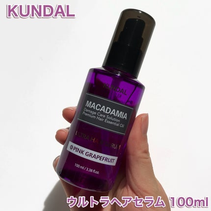 クンダル マカダミア ウルトラヘアセラム /KUNDAL/ヘアオイルを使ったクチコミ(5枚目)