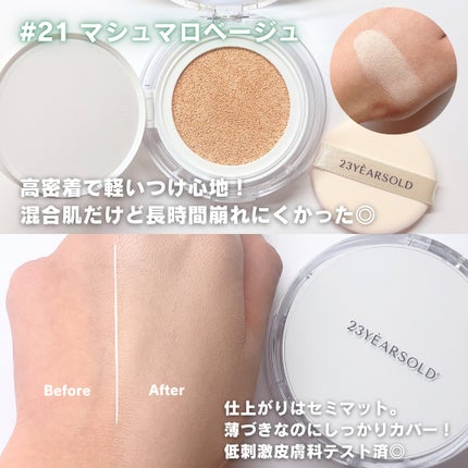 ダーマシンコンシーラー/23years old/リキッドコンシーラーを使ったクチコミ(4枚目)