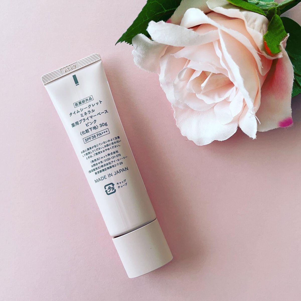 ミネラル 薬用プライマーベース/TIME SECRET/化粧下地を使ったクチコミ(2枚目)
