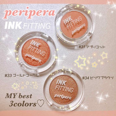 インクフィッティングシャドー/PERIPERA/ジェル・クリームアイシャドウを使ったクチコミ（1枚目）