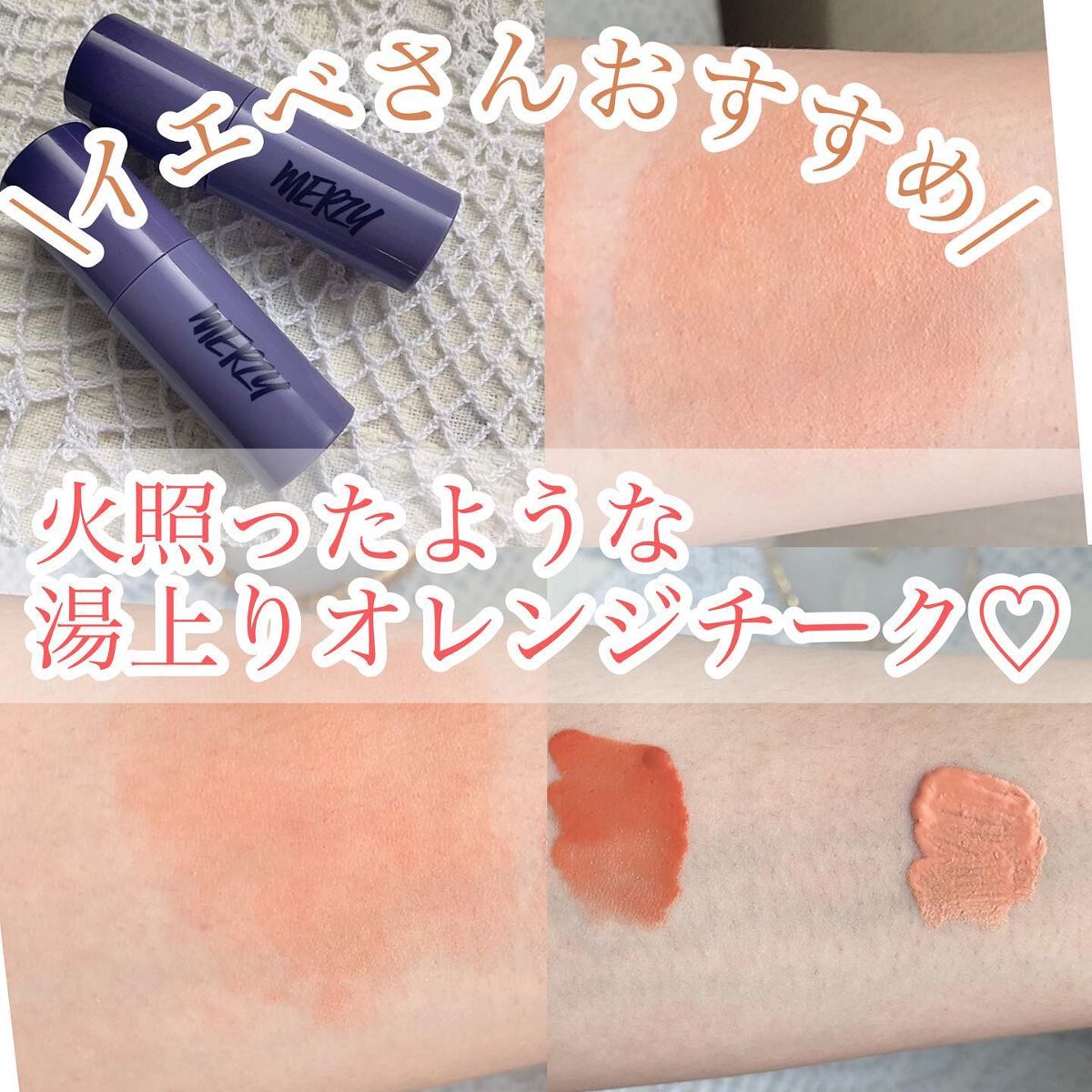 Soft touch liquid blusher/MERZY/リキッドチークを使ったクチコミ（1枚目）