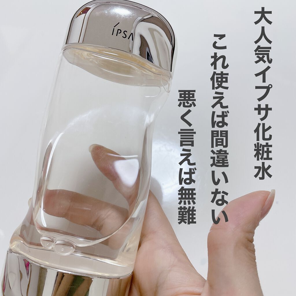 ザ・タイムR アクア/IPSA/化粧水を使ったクチコミ（1枚目）