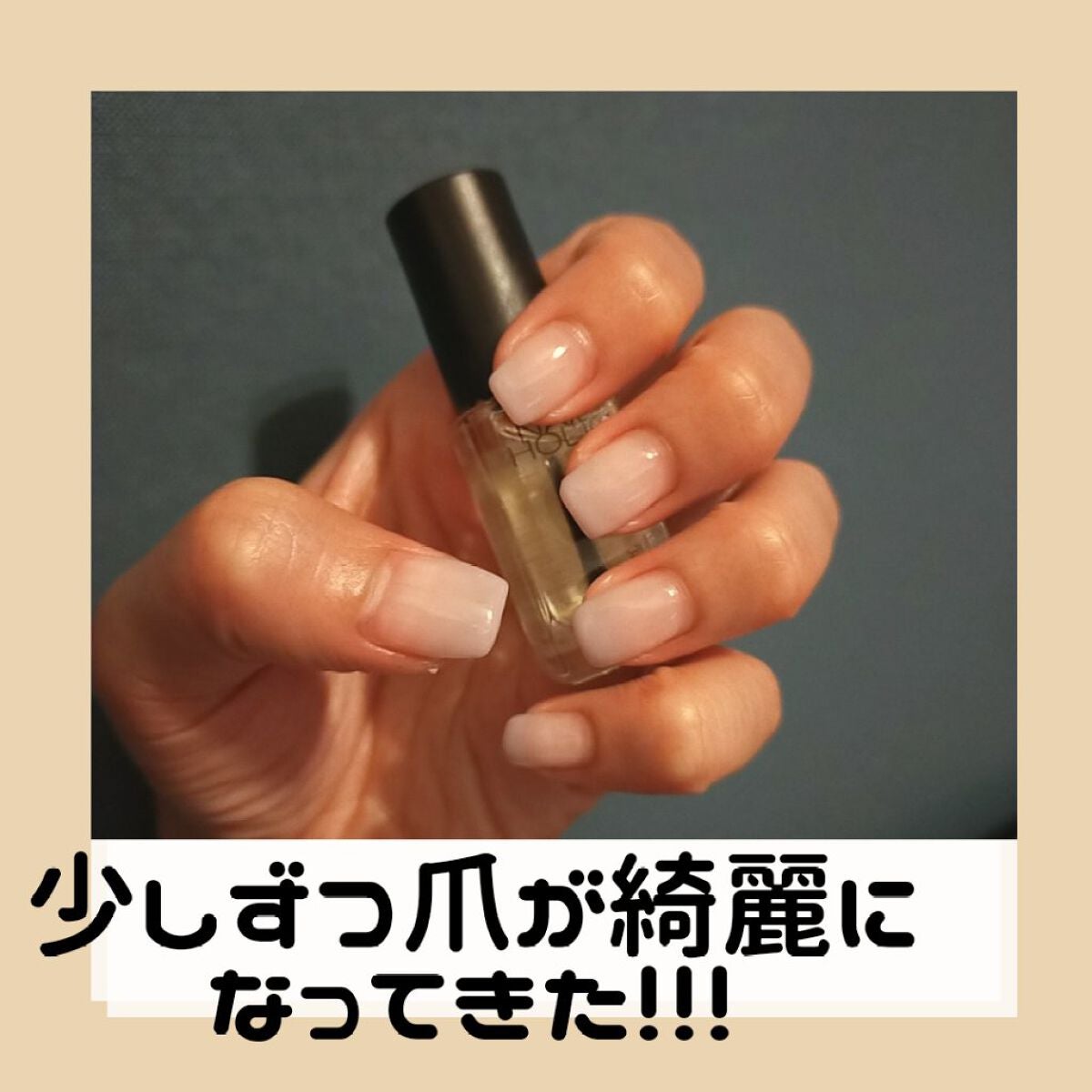 アロマキューティクルオイル/D-UP/ネイルオイル・トリートメントを使ったクチコミ(1枚目)