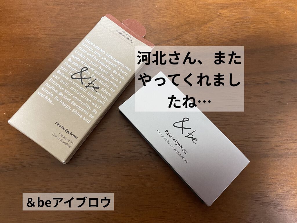 パレットアイブロウ/＆be/パウダーアイブロウを使ったクチコミ（1枚目）