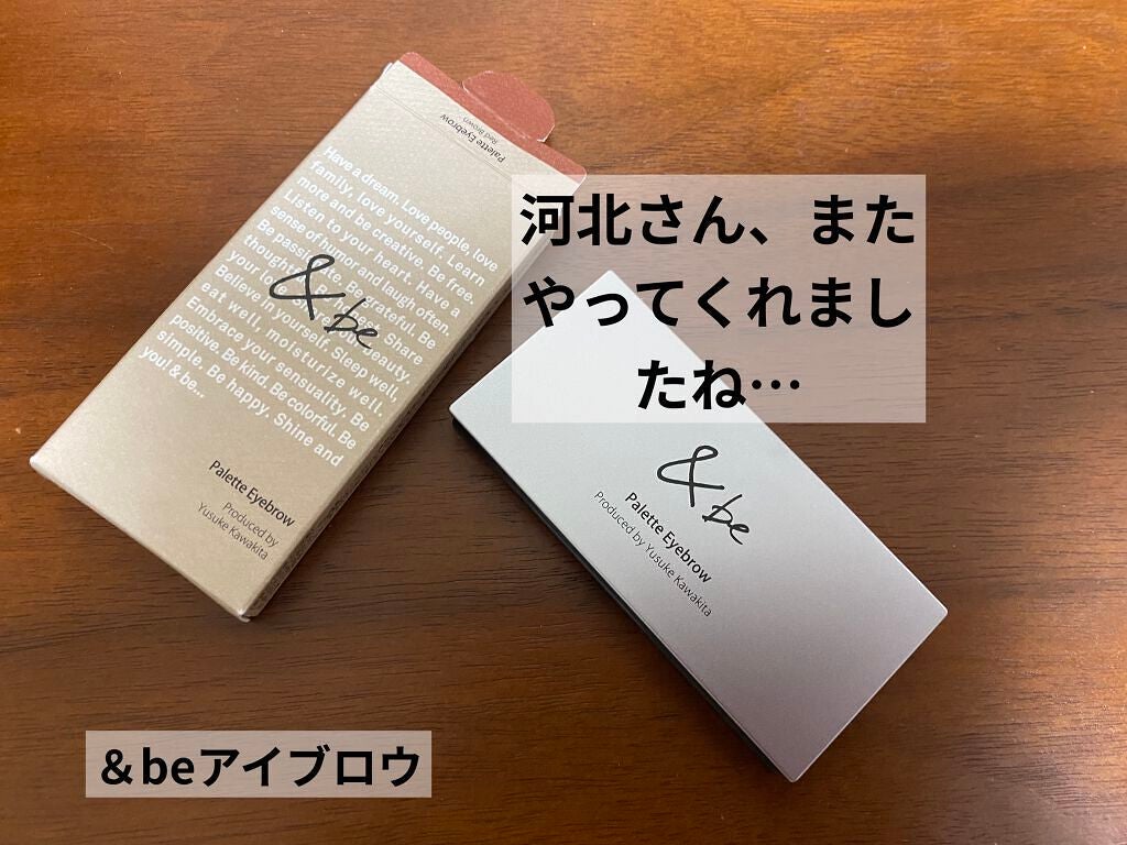 パレットアイブロウ/&be/パウダーアイブロウを使ったクチコミ(1枚目)