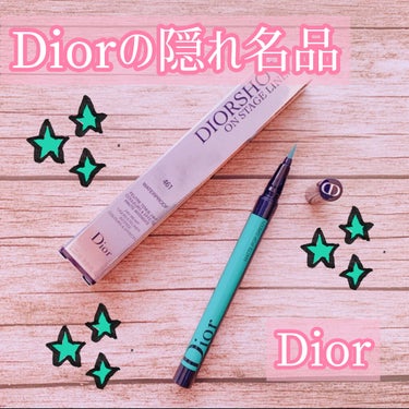 ディオールショウ オンステージ ライナー 461 マット ポップ グリーン（生産終了）/Dior/リキッドアイライナーを使ったクチコミ（1枚目）