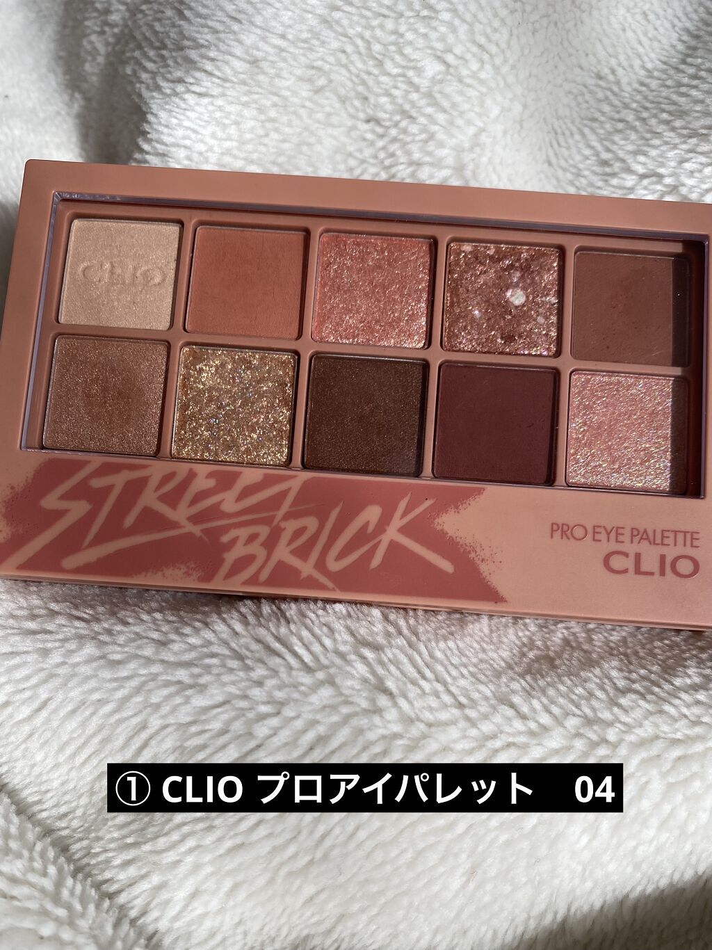 プロ アイ パレット/CLIO/アイシャドウパレットを使ったクチコミ（2枚目）