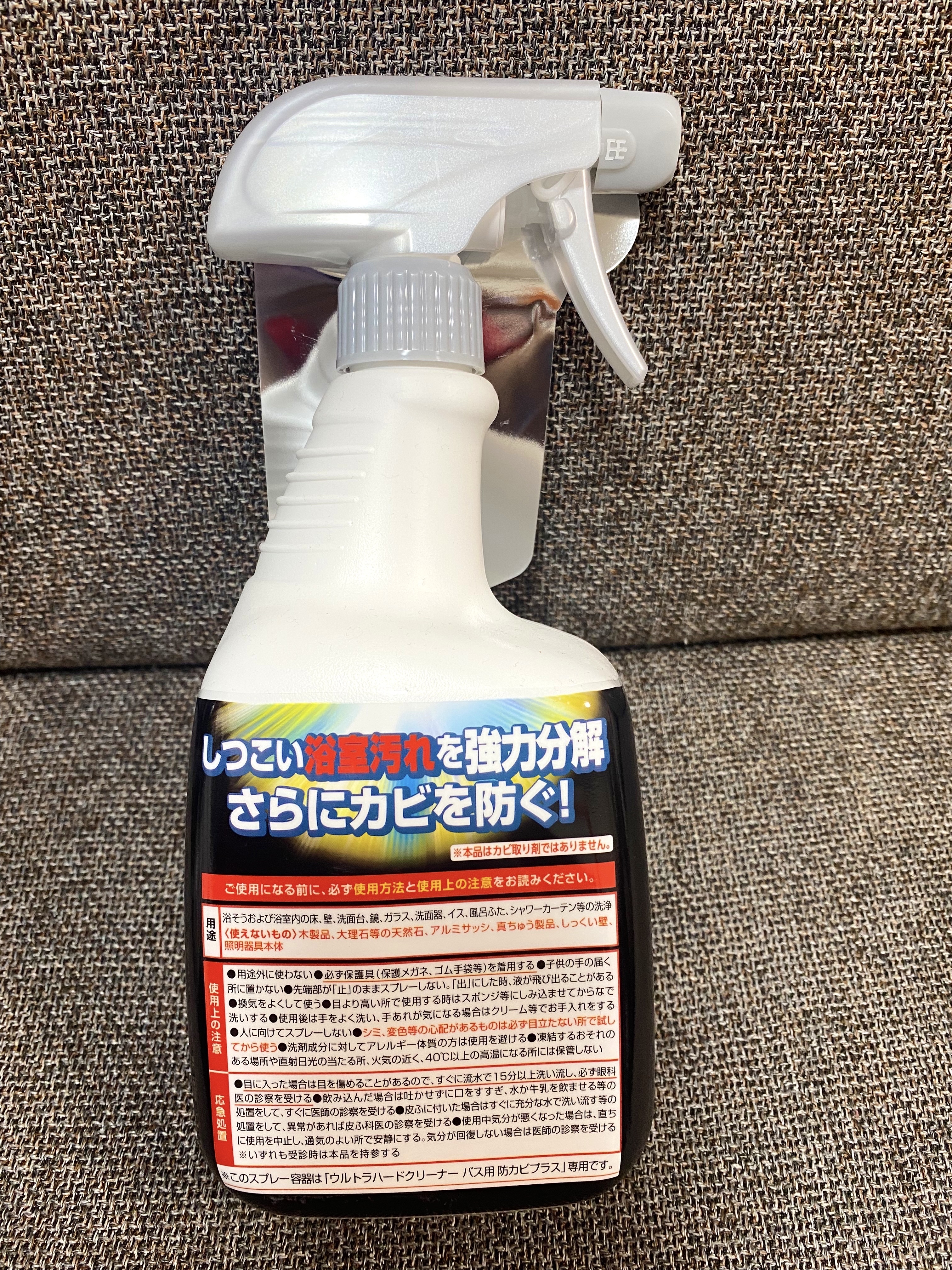 ウルトラハードクリーナー バス用/リンレイ/その他を使ったクチコミ（2枚目）