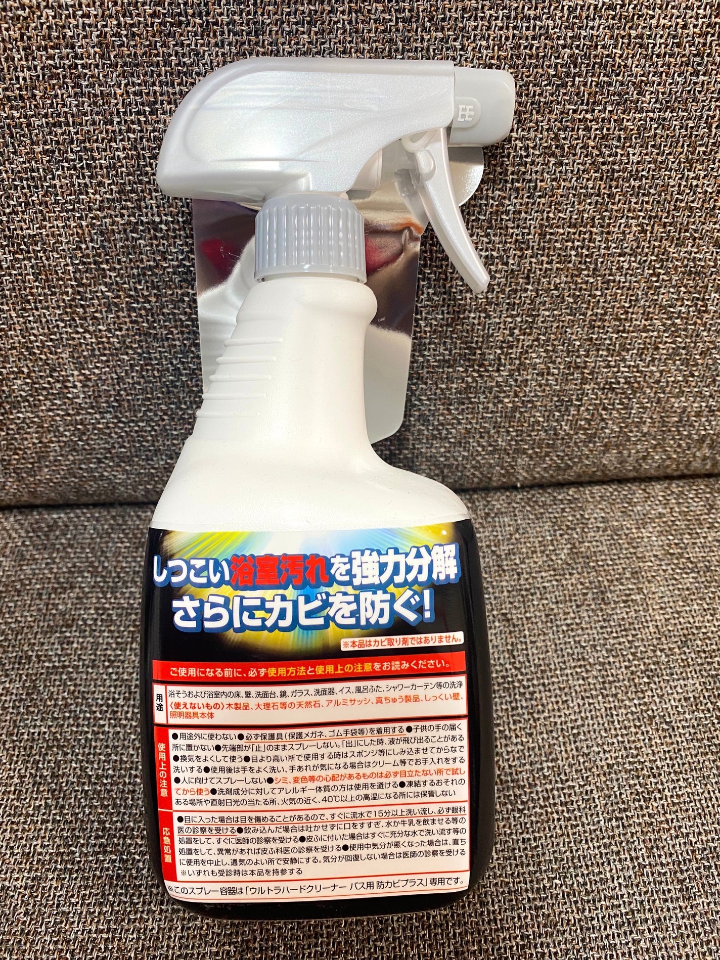 ウルトラハードクリーナー バス用/リンレイ/その他を使ったクチコミ(2枚目)