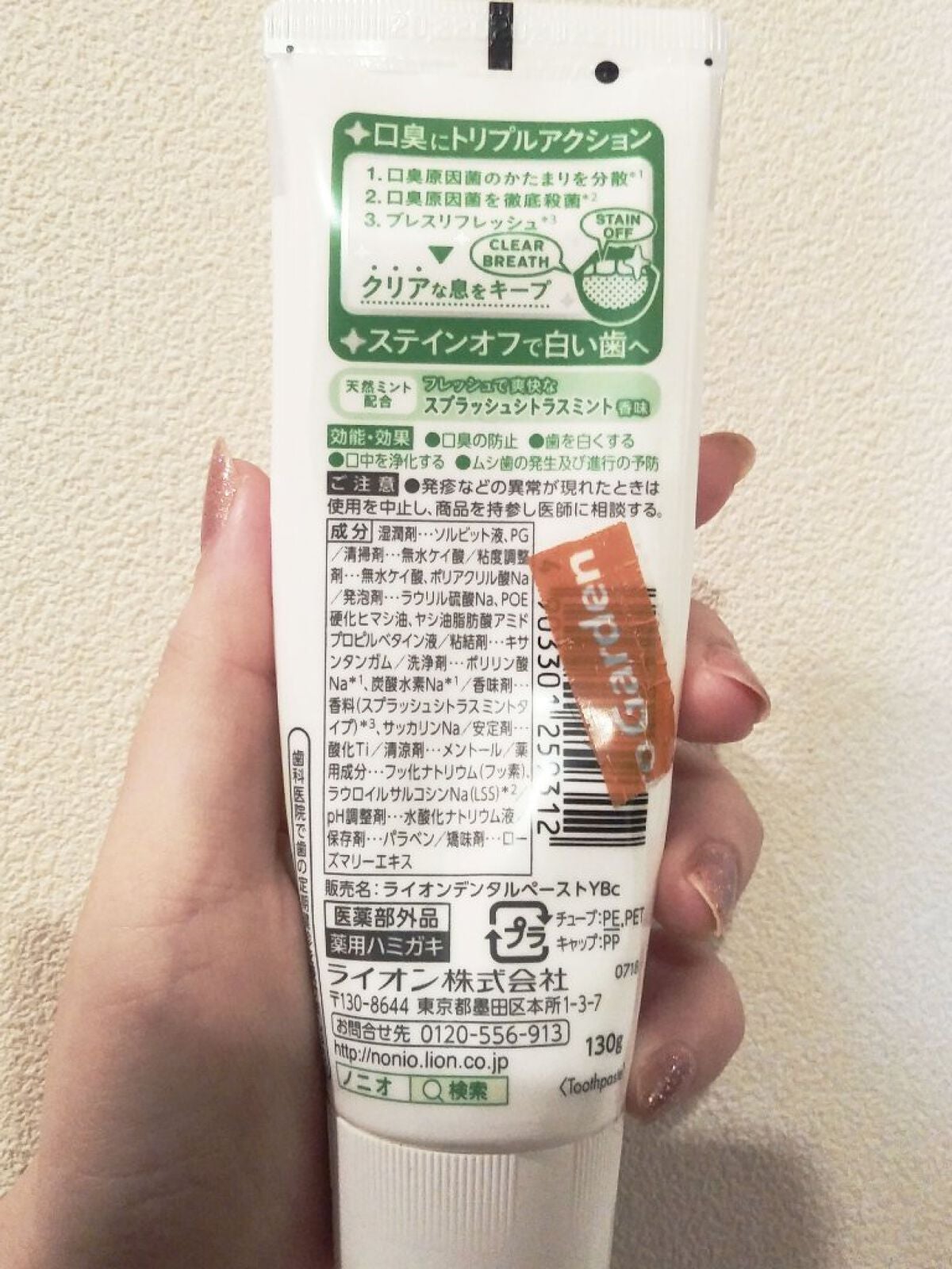 NONIO ハミガキ/NONIO/歯磨き粉を使ったクチコミ(5枚目)