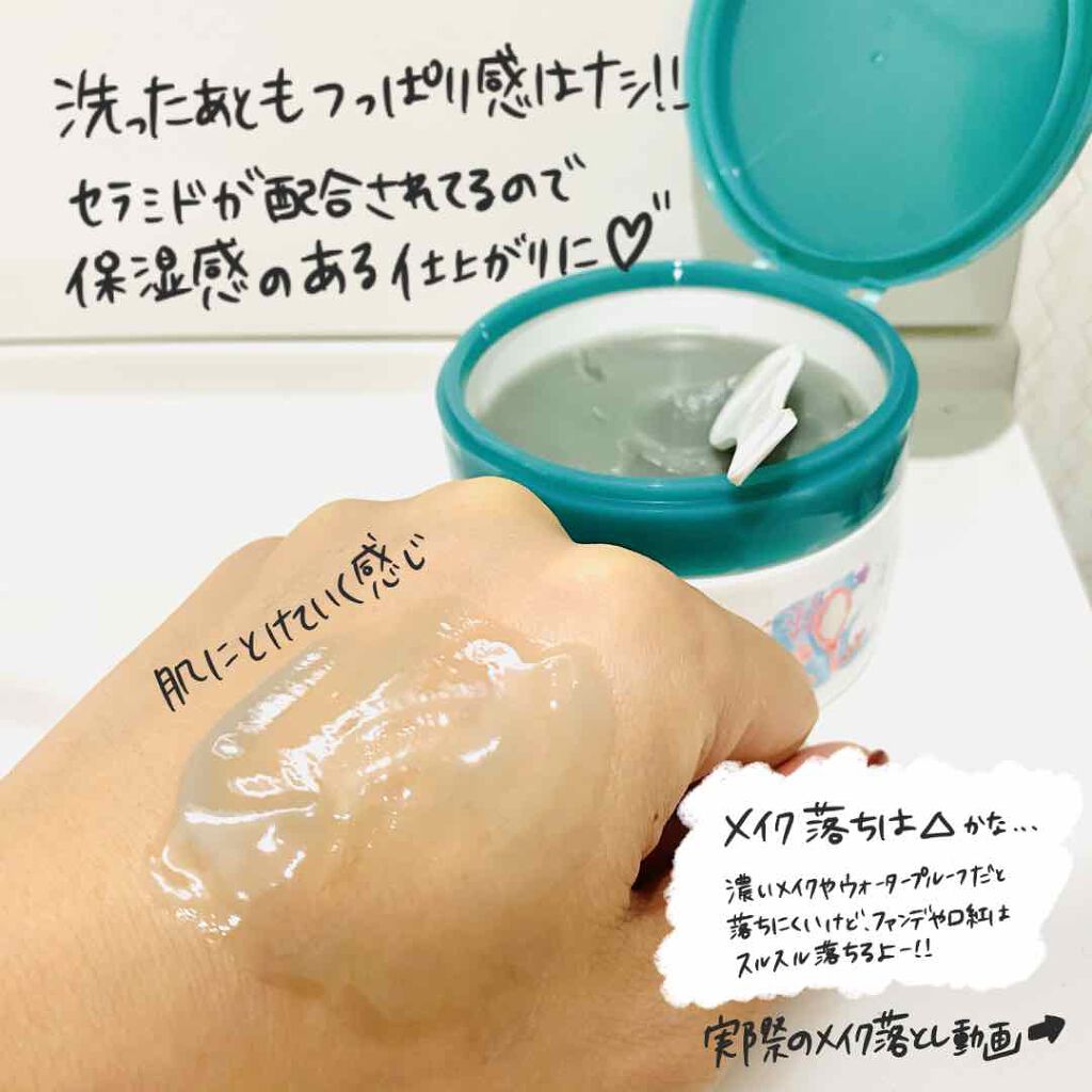 夢みるバーム 海泥スムースモイスチャー/ロゼット/クレンジングバームを使ったクチコミ(4枚目)