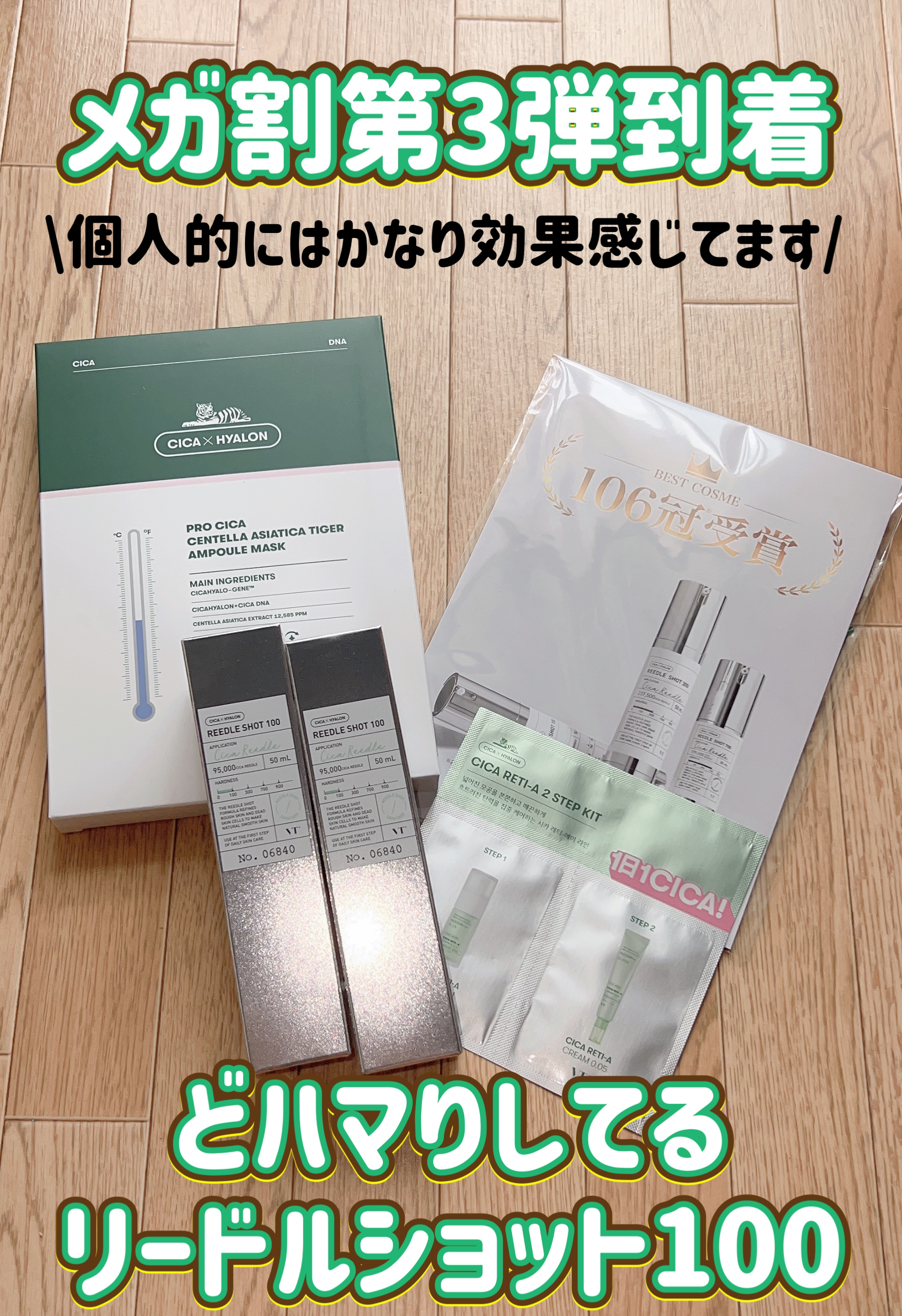 プロシカ センテラアジアチカ タイガーアンプルマスク/VT/シートマスク・パックを使ったクチコミ（1枚目）