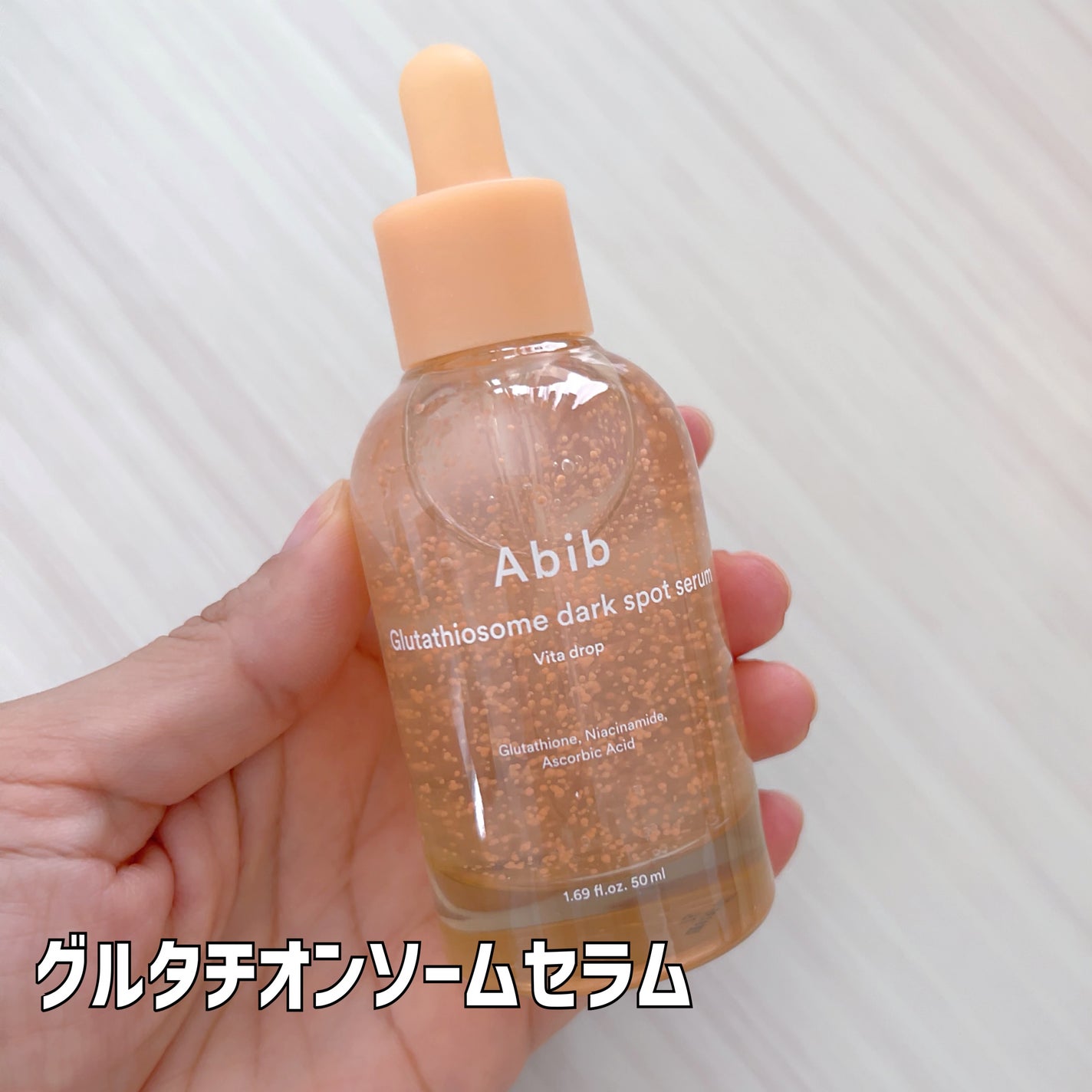 アビブ グルタチオンソームダークスポットセラムビタドロップ/Abib /美容液を使ったクチコミ(2枚目)