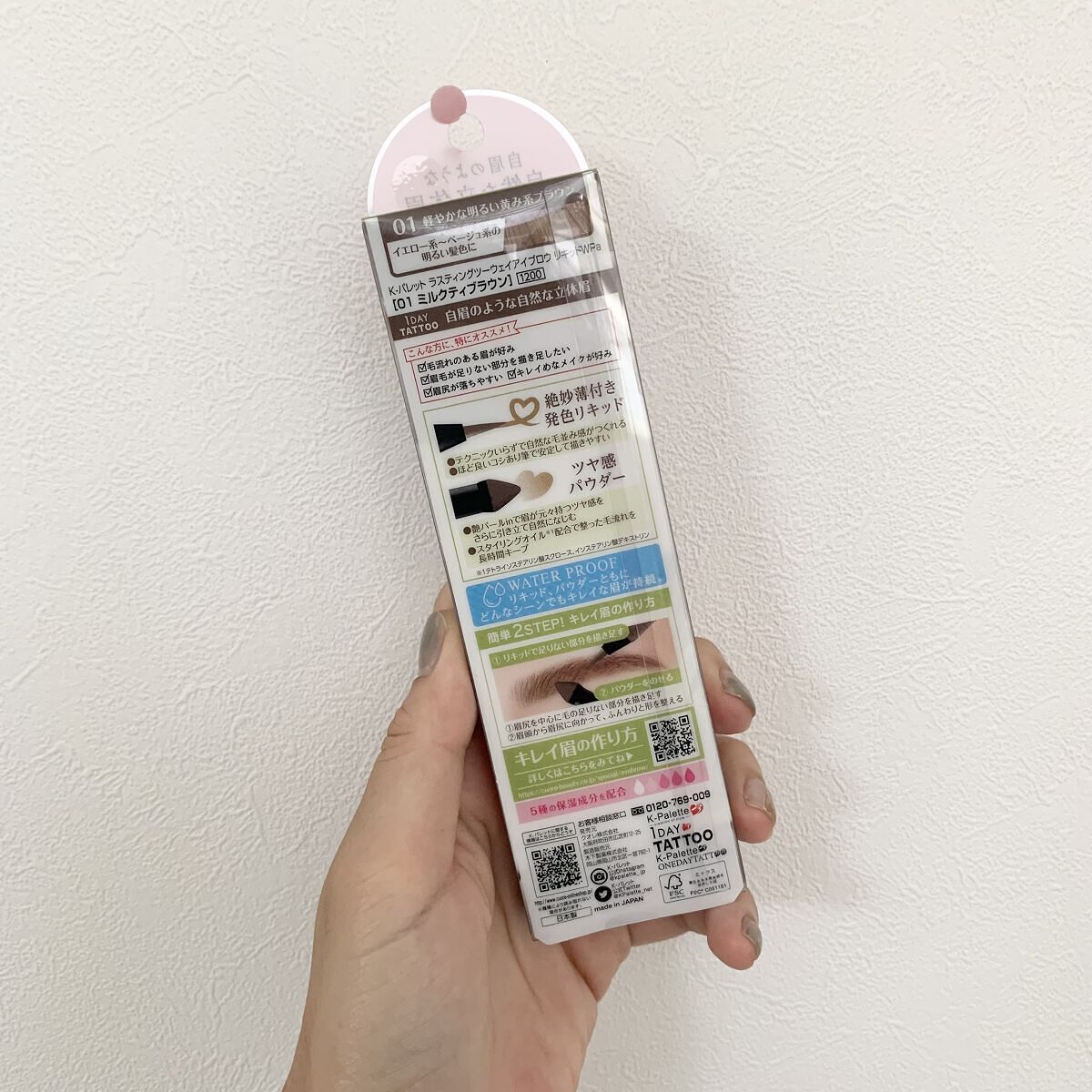 ラスティングツーウェイアイブロウ リキッドWpa 01 ミルクティブラウン/K-パレット/リキッドアイブロウを使ったクチコミ（3枚目）