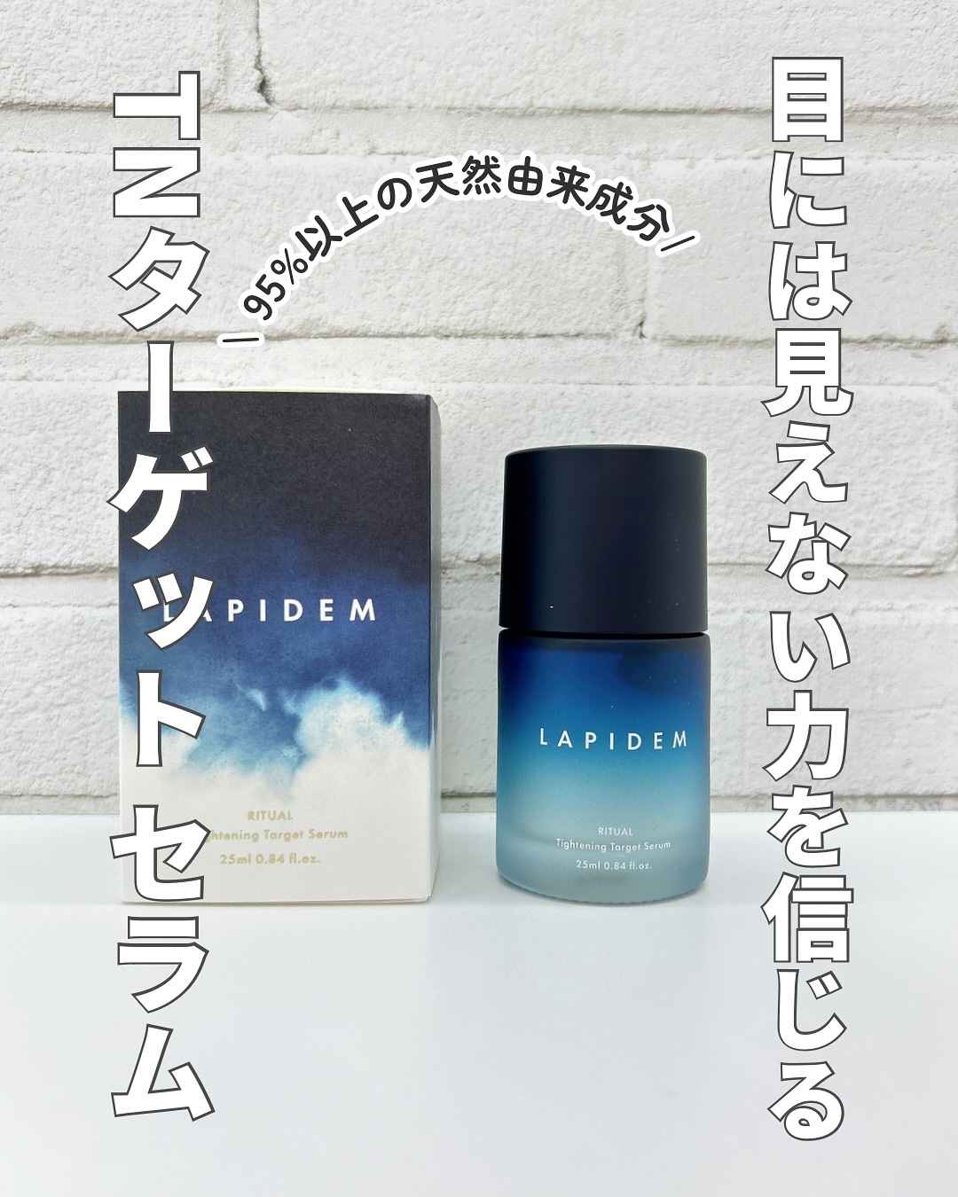 LAPIDEM RITUAL Tightening Target Serum