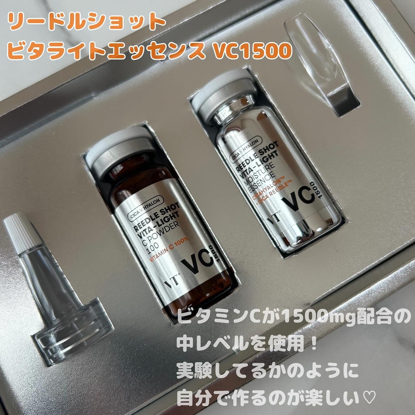 リードルショット ビタライト クリーム/VT/フェイスクリームを使ったクチコミ（3枚目）