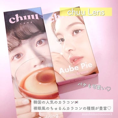 Cloud Pudding /chuu LENS/カラーコンタクトレンズを使ったクチコミ（2枚目）