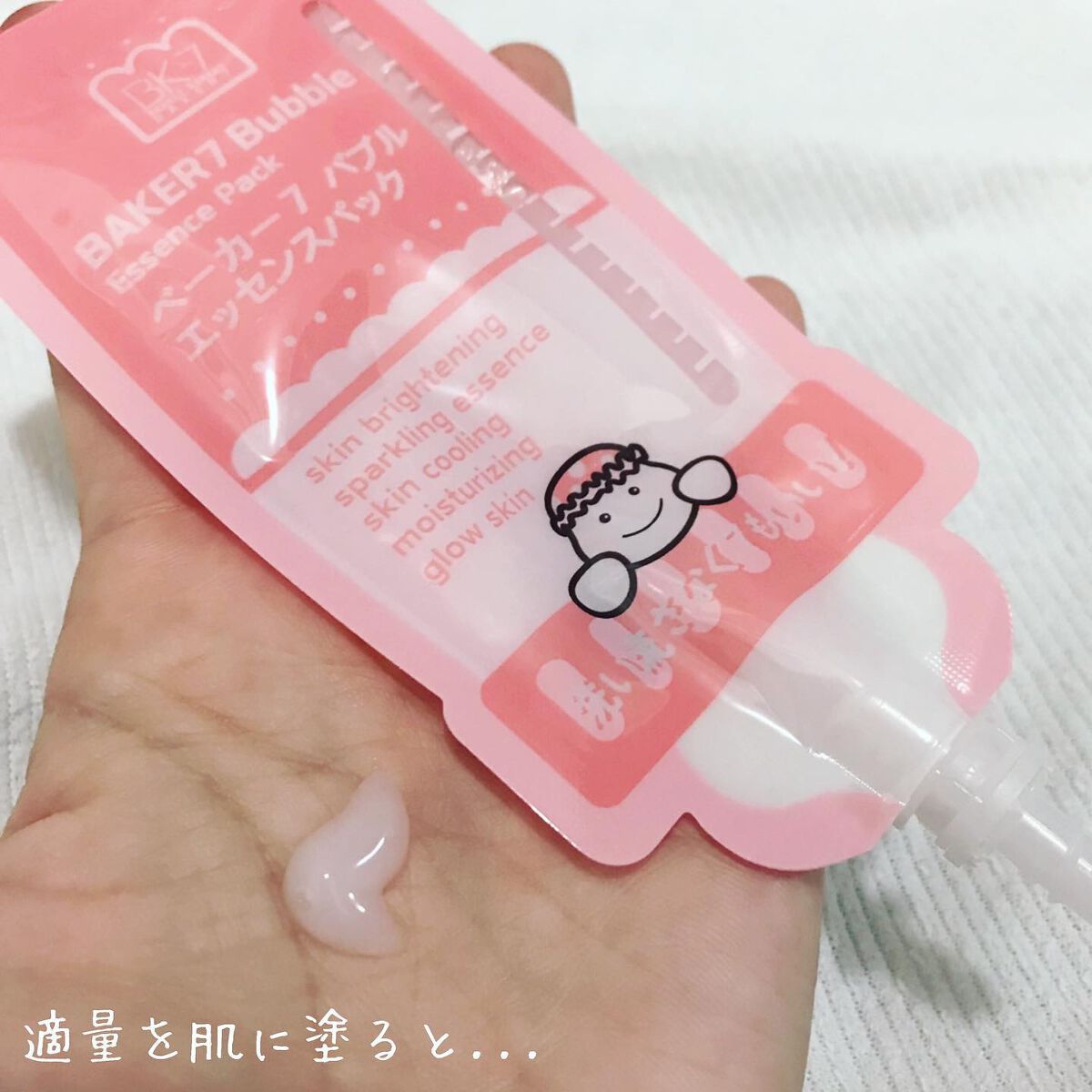 マジックバブルエッセンスパックMINI/BAKER7/シートマスク・パックを使ったクチコミ（2枚目）