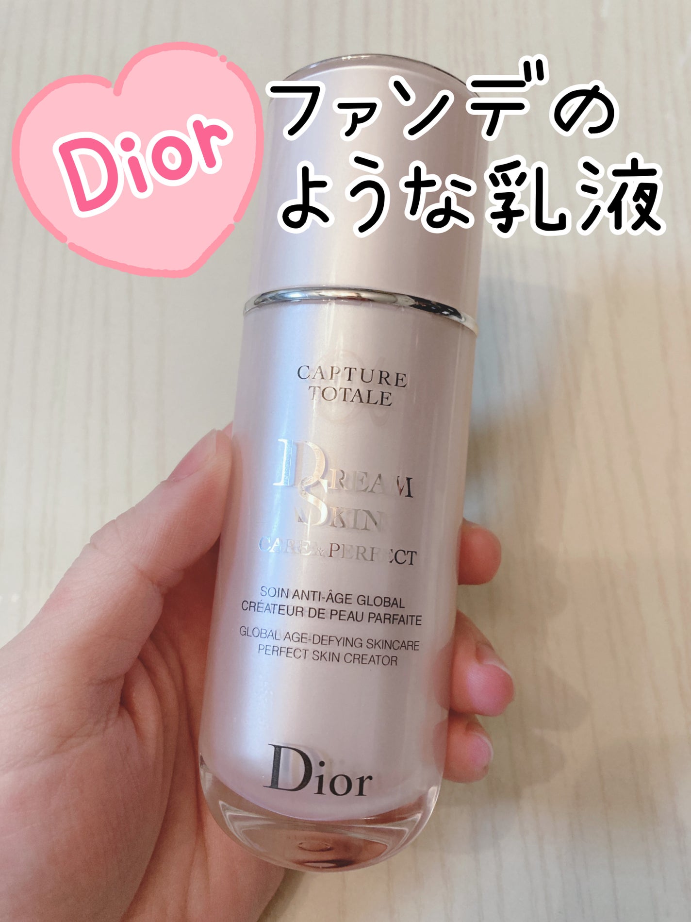 カプチュール トータル ドリームスキン ケア&パーフェクト/Dior/乳液を使ったクチコミ(1枚目)