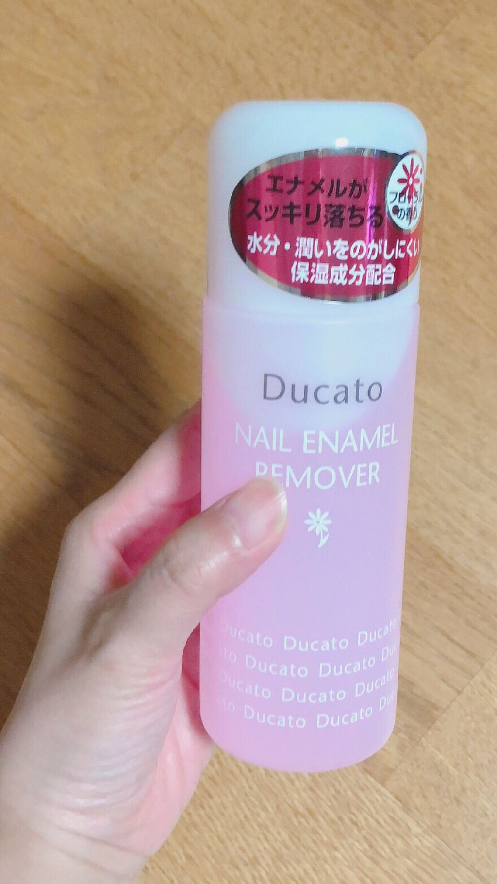 ネイルエナメルリムーバーF/デュカート/除光液を使ったクチコミ（1枚目）