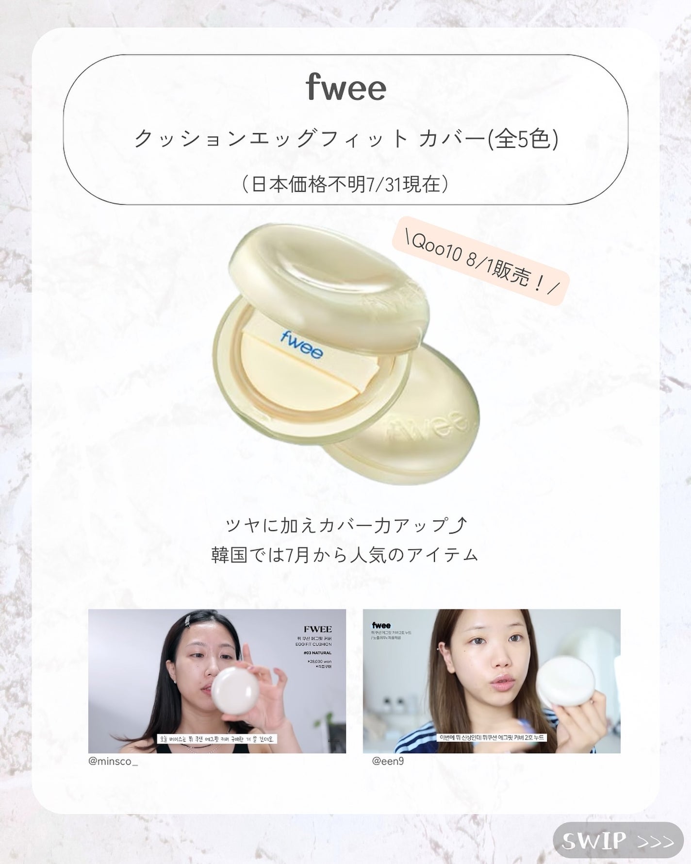 Toaðãšã on LIPS ãYouTuberæçšã³ã¹ã¡ð°ðéå»2é±é以å
ã®åç»ãåèã«ã¢ã€..ãïŒ3æç®ïŒ