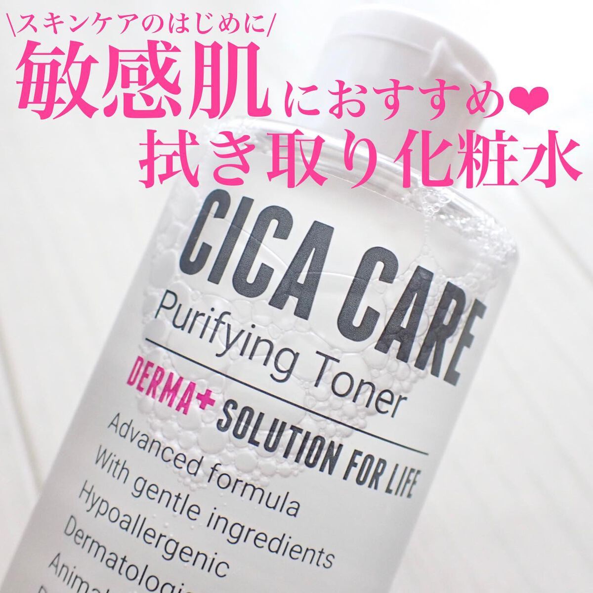 CICAピュリファイング トナー/ロベクチン/化粧水を使ったクチコミ（1枚目）