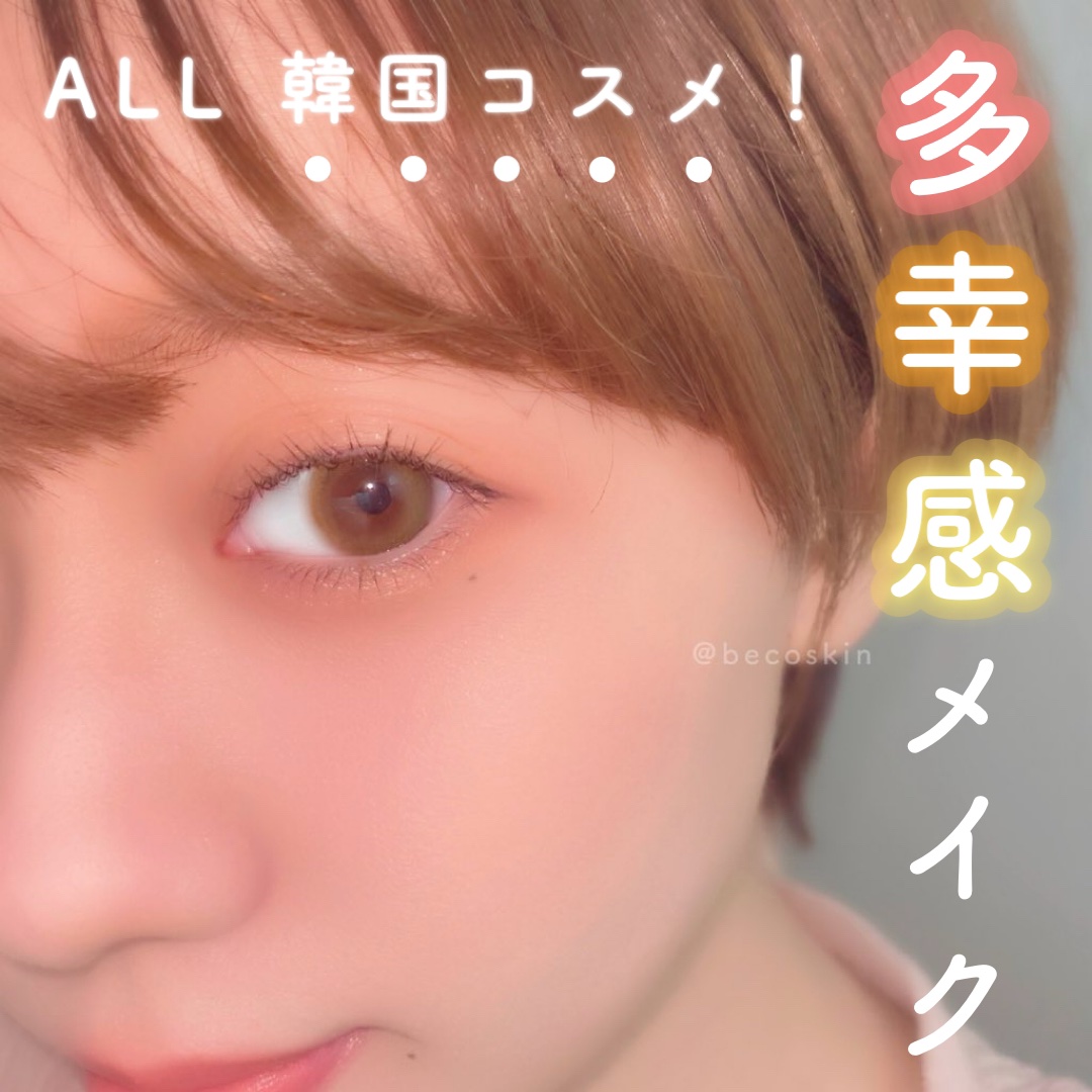 アピュー ジューシーパン メレンゲチーク/A’pieu/パウダーチークを使ったクチコミ（1枚目）