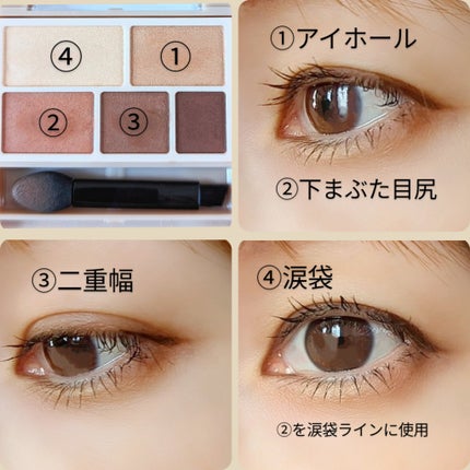 パーフェクトマルチアイズ/キャンメイク/アイシャドウパレットを使ったクチコミ(2枚目)