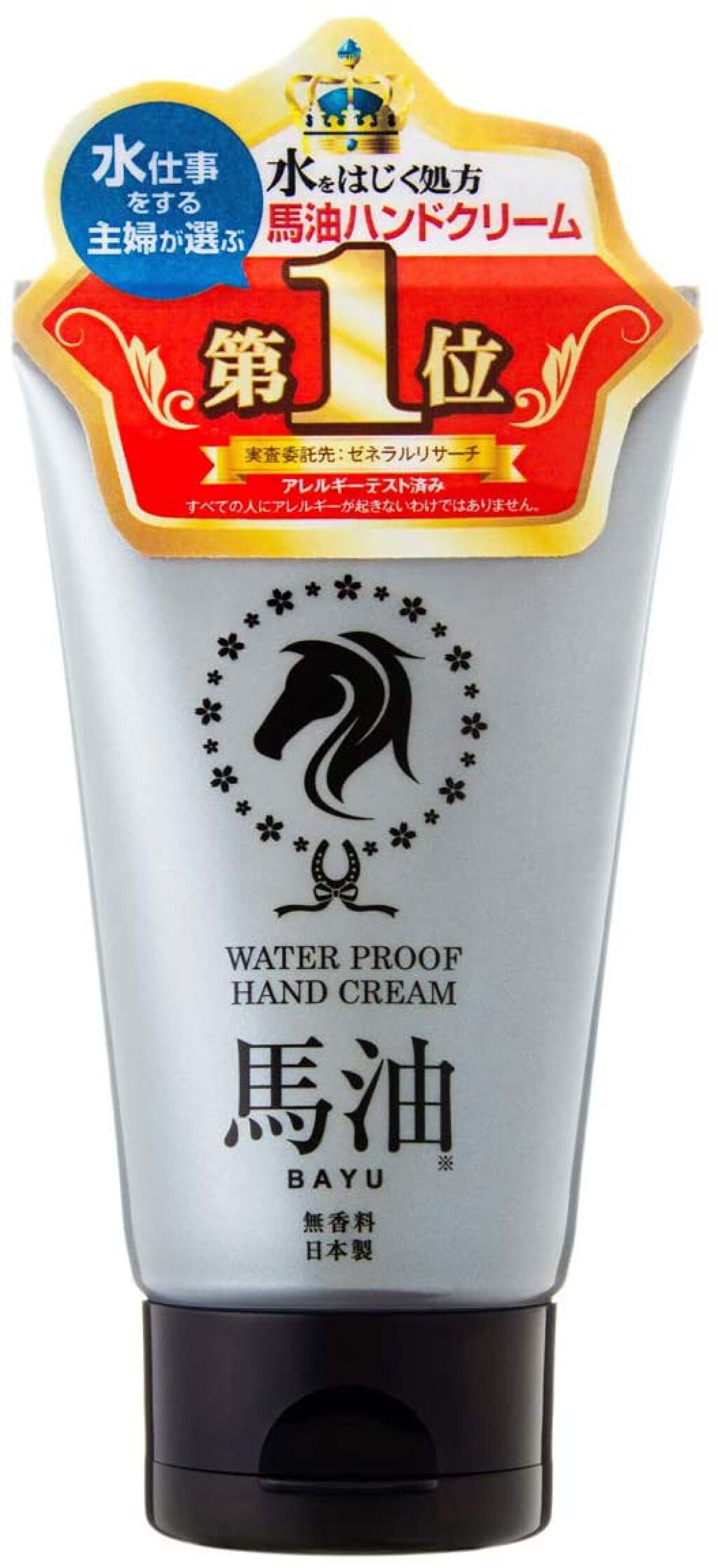 リシャン ウォータープルーフ馬油ハンドクリーム