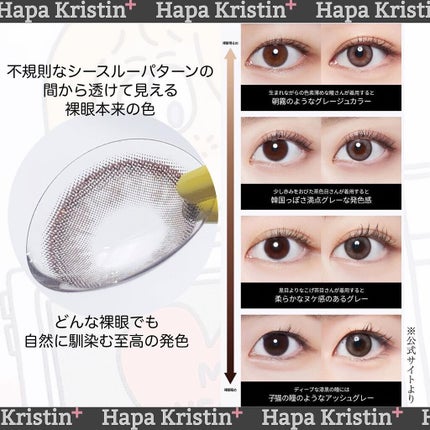 See Through Kristin/Hapa kristin/カラーコンタクトレンズを使ったクチコミ(5枚目)