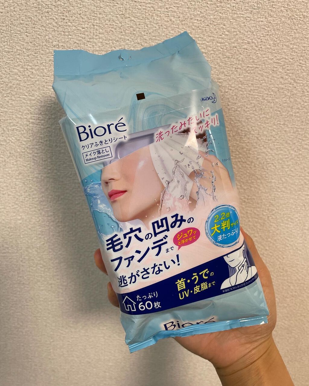 ちゃま on LIPS 「ビオレクリアふきとりシート使ってみました(っ॑꒳॑c)毎日の..」(1枚目)