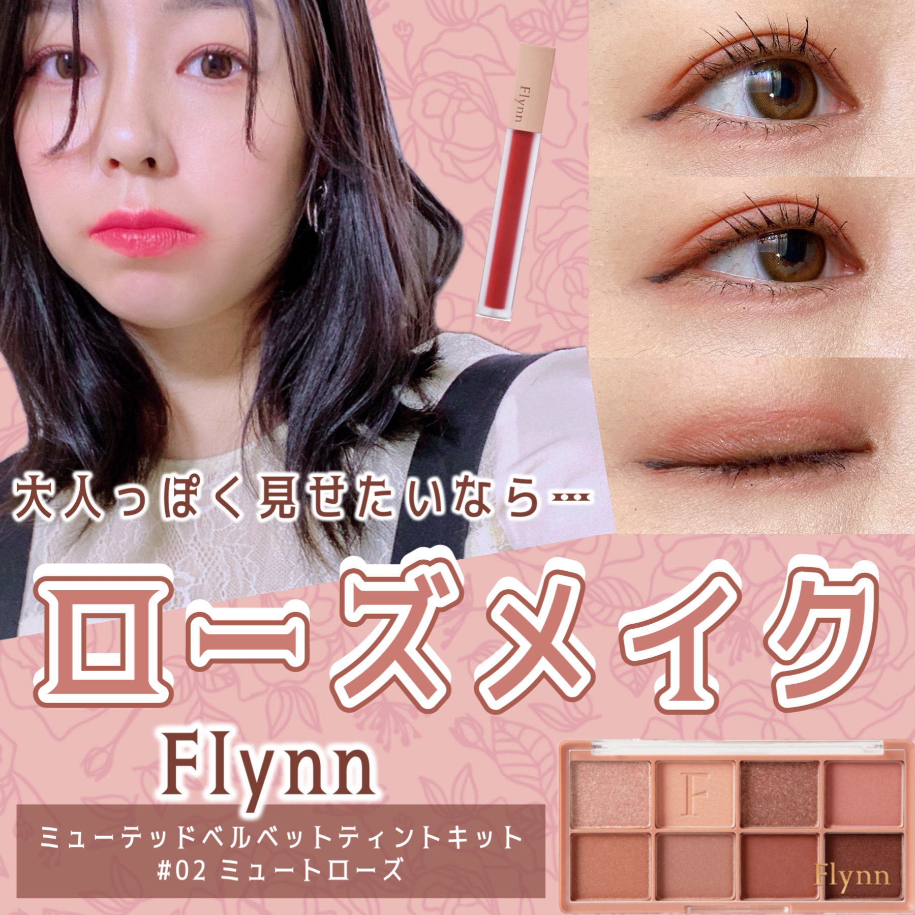 アディクション ベルベットティント 203 ローズティー/Flynn/リップティントを使ったクチコミ（1枚目）
