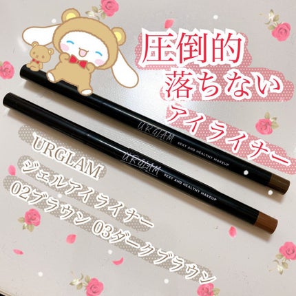 UR GLAM GEL EYELINER/U R GLAM/ジェルアイライナーを使ったクチコミ(1枚目)