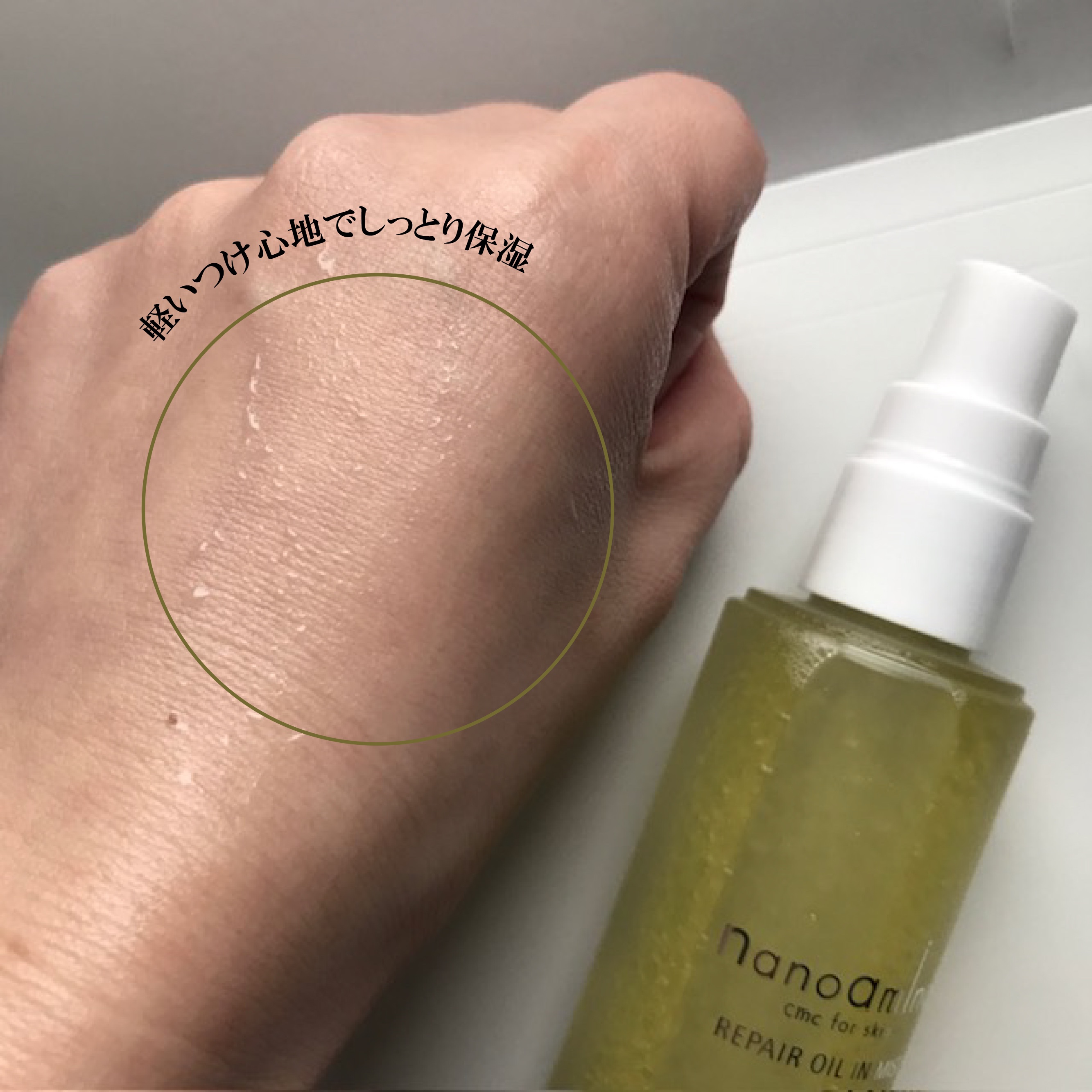 リペア オイル イン ミスト/ナノアミノ/ミスト状化粧水を使ったクチコミ（3枚目）