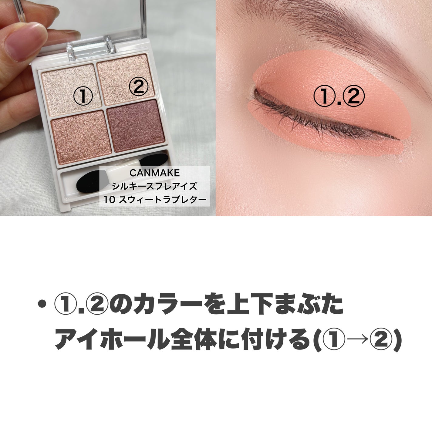 シルキースフレアイズ/キャンメイク/アイシャドウパレットを使ったクチコミ(3枚目)
