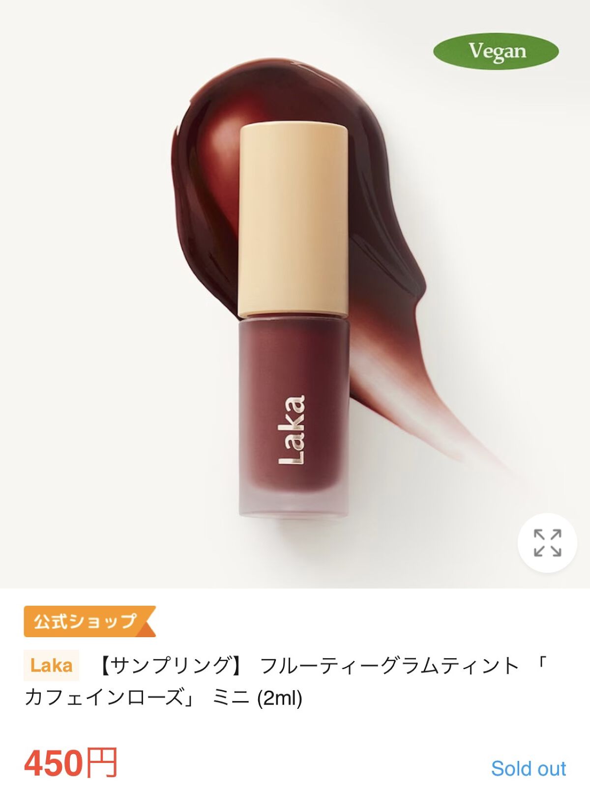 フルーティーグラムティント/Laka/リップティントを使ったクチコミ（2枚目）