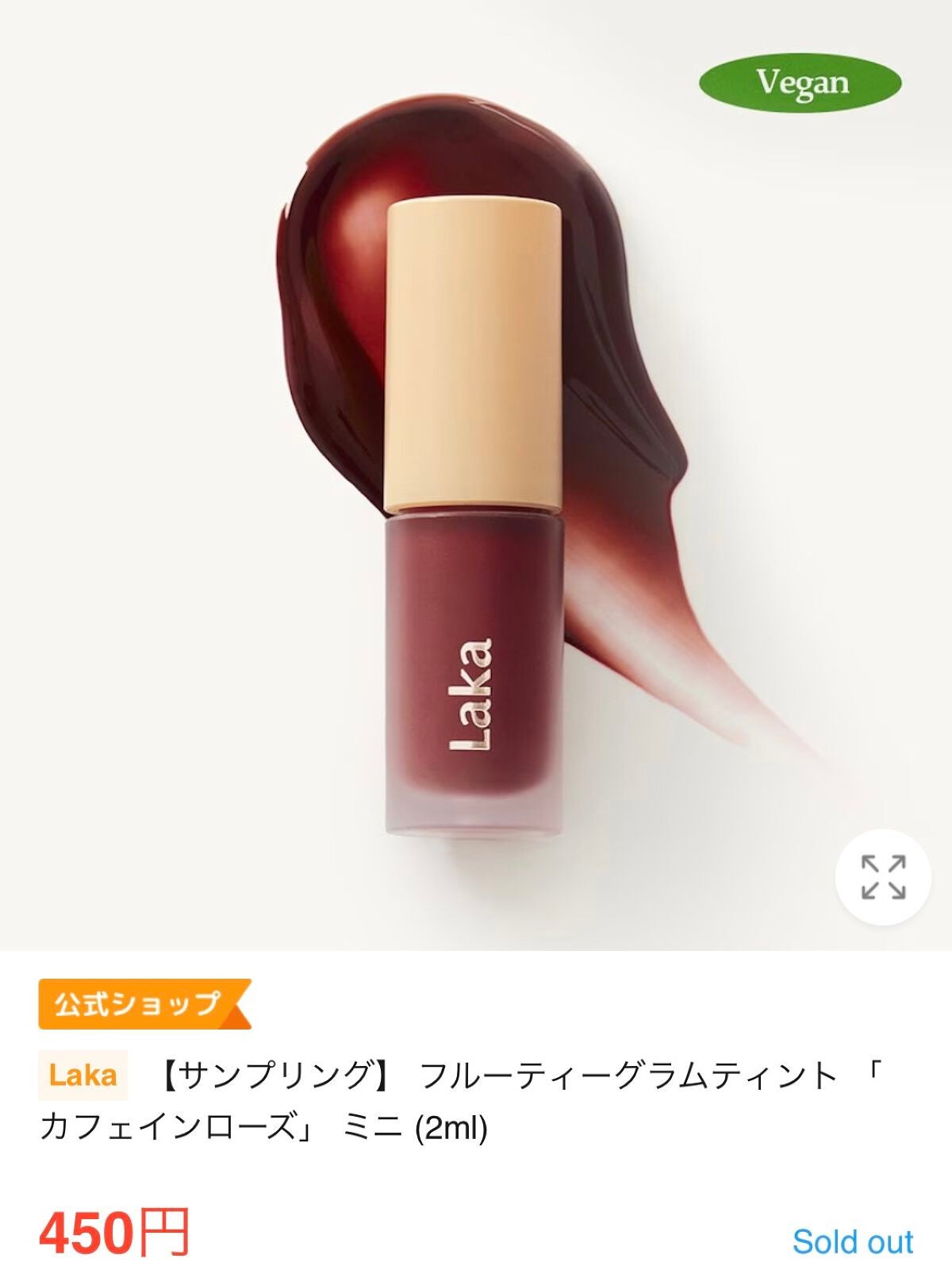 フルーティーグラムティント/Laka/リップティントを使ったクチコミ(2枚目)