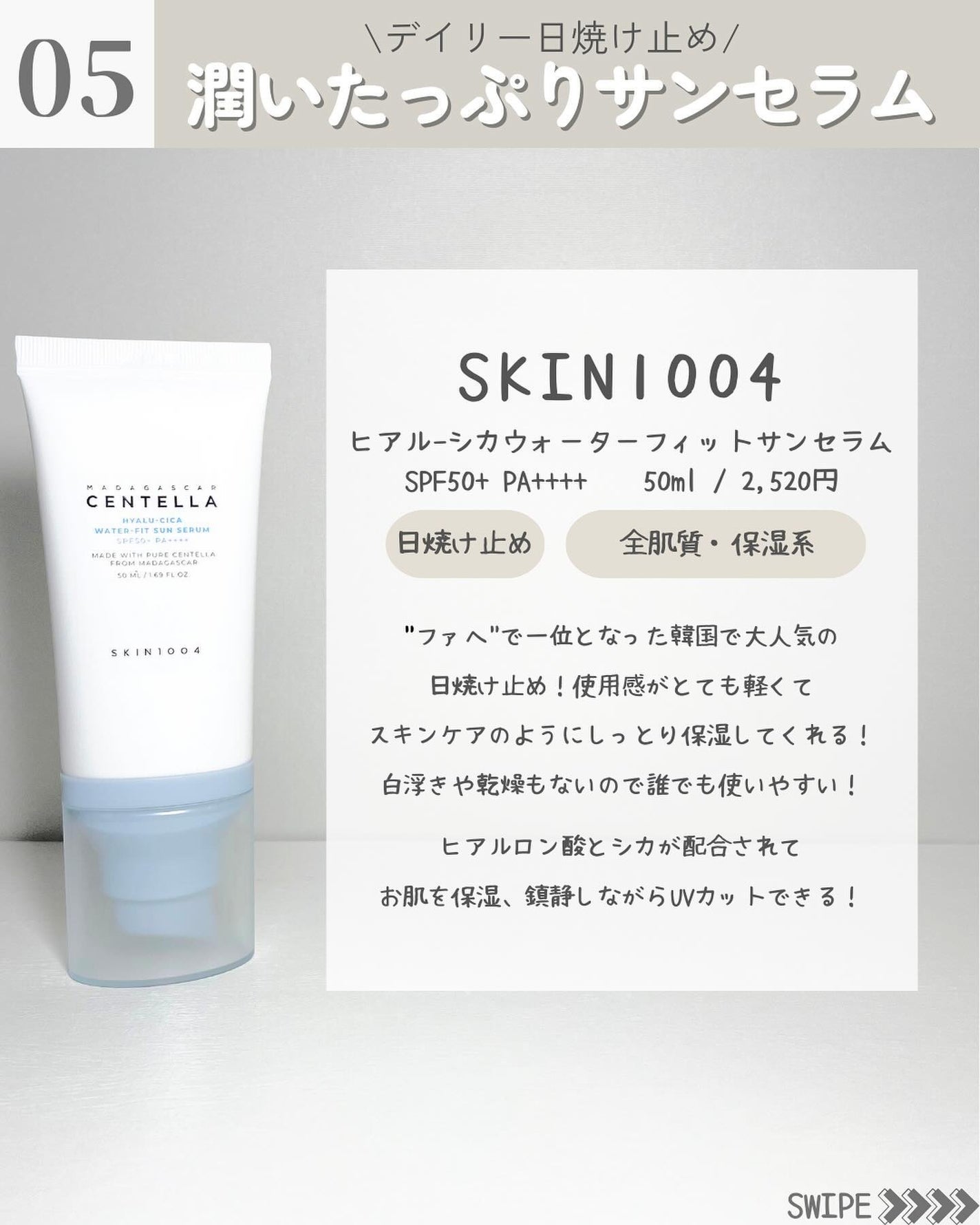 センテラ アンプル/SKIN1004/美容液を使ったクチコミ(6枚目)