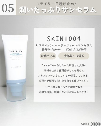 センテラ アンプル/SKIN1004/美容液を使ったクチコミ(6枚目)