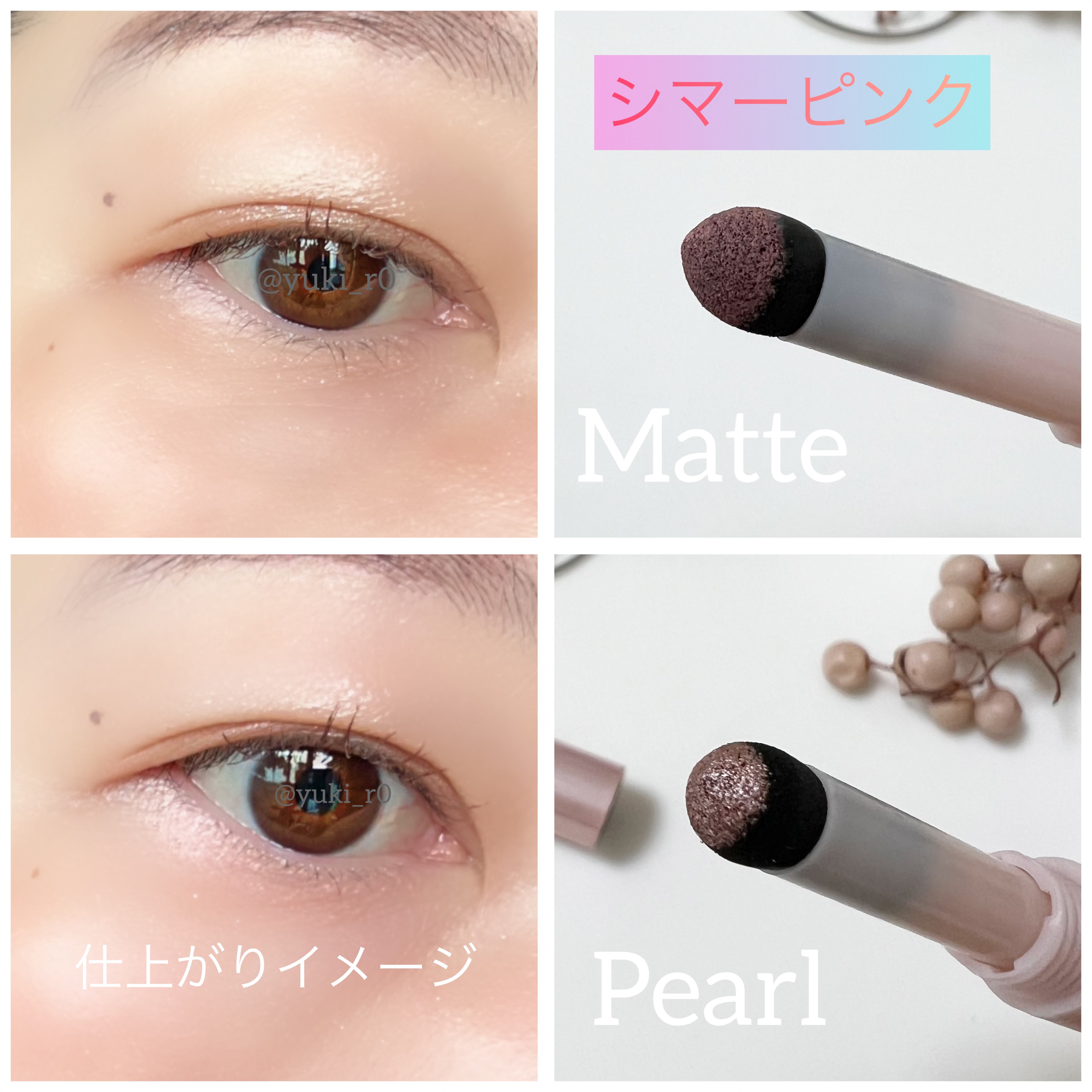 涙袋ベイビー/Fujiko/スティックアイシャドウを使ったクチコミ（3枚目）